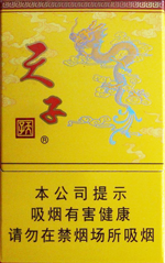 天子（硬珍品龙凤呈祥）